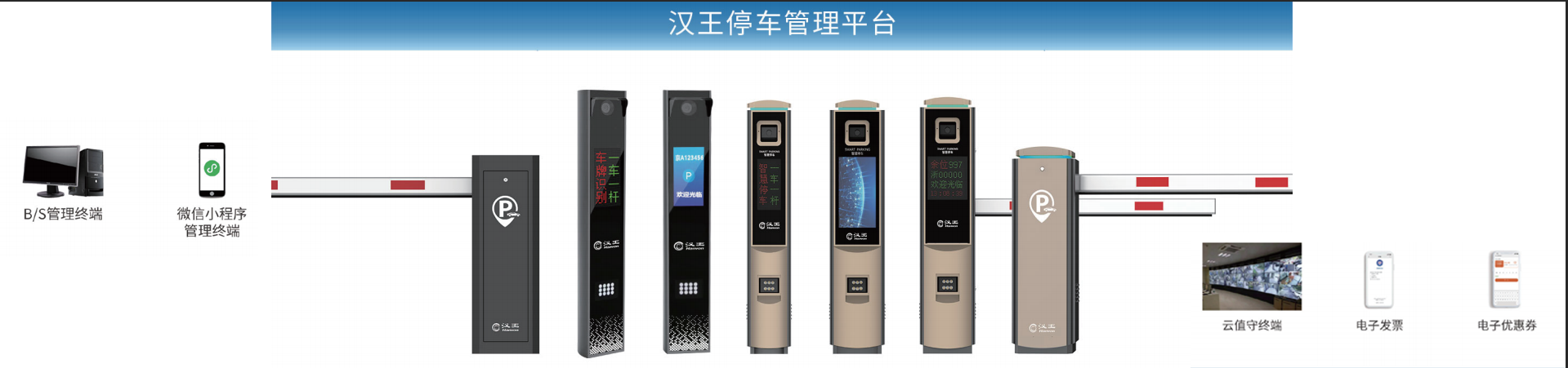 人臉考勤機(jī)